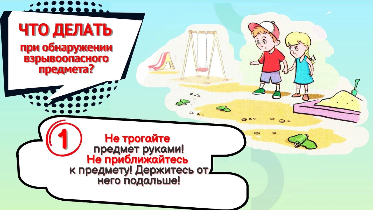 Осторожно мины