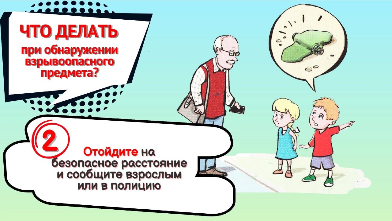 Осторожно мины